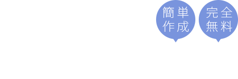 知的財産を伝承し創造するために、近現代史を学びながら「自分史を作成」